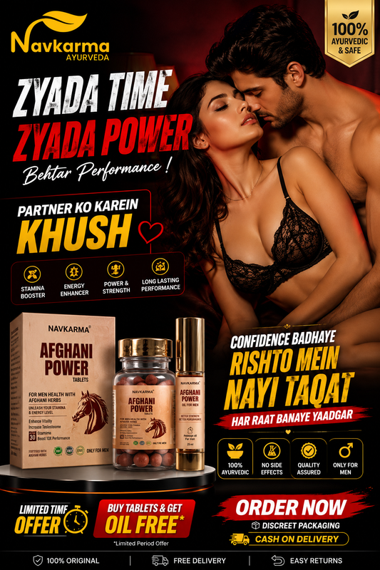 Navkarma Afghani Power Combo (Tablets & Oil)